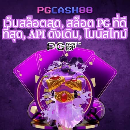 เว็บ4x4 bet