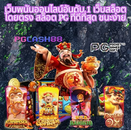 เว็บ4x4 bet